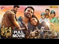 Badava Rascal Latest Telugu Full Movie Daali Dhananjay Amrutha Iyengar Latest Telugu Movies