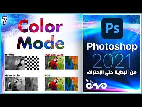 كورس فوتوشوب كامل من البداية حتي الاحتراف Photoshop 2021 Opening files in Photoshop