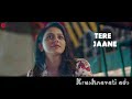 Lae Dooba What S App Status Aiyaary Sidharth Malhotra Rakul Preet Sunidhi Chauhan Rochak Kohli