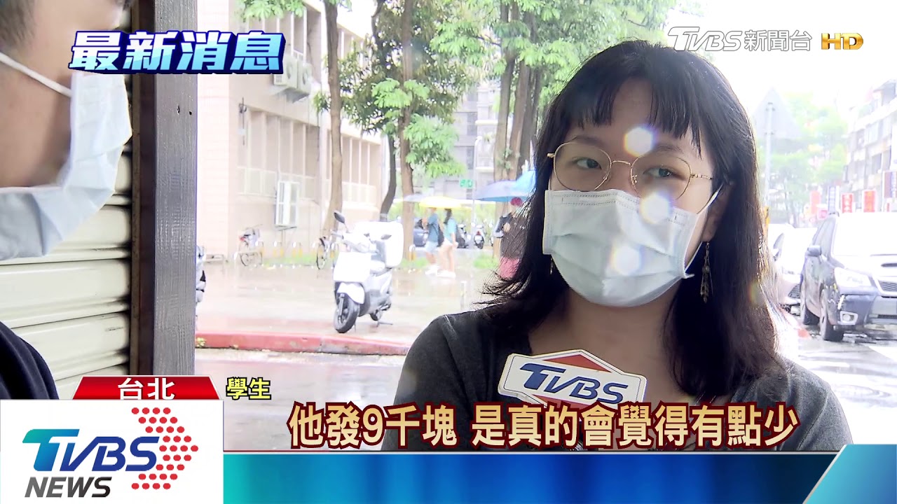 大學生紓困喊卡! 教育部澄清:不另立方案