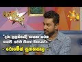 hirui-tharui-romesh-sugathapala-31-08-2019
