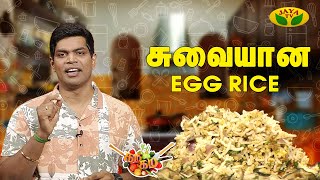 22-02-2024 Gama Gama Samayal-Jaya tv Show