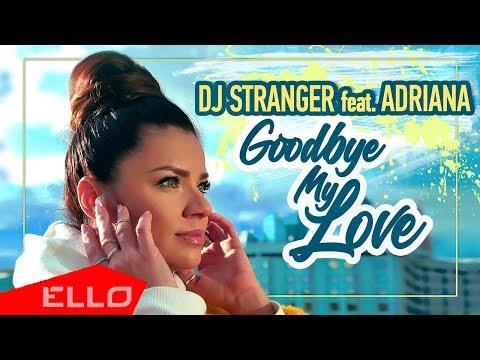 Dj Stranger feat. Adriana - Goodbye My Love