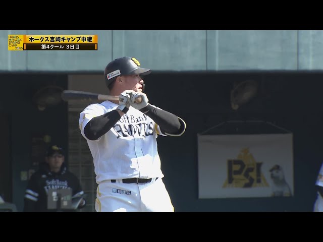 【春季キャンプ】ホークス・リチャード センター左へのソロホームラン!!  2025年2月17日 福岡ソフトバンクホークス
