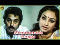 Ponmalai Pozhudhu 1982 Kamal Haasan Lakshmi Tamil Superhit Full Movie Bicstol