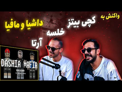 Catchybeatz X Arta X Sepehr Khalse - Dashia O Mafia [REACTION]