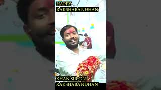 Happy Raksha Bandhan 2022 || Khan Sir Rakshabandhan Video #shorts#happyrakshabandhan#khansir#khangs