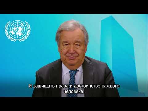 Организация Объединенных Наций | Мир, достоинство и равенство<BR>на здоровой планете
