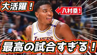 辺りの話、逆に八村がいるから現状維持でもまあ強いしいいかっていう選択になってるのエグい - 【最高の試合!】八村塁が爆発!話題のレイカーズについて!