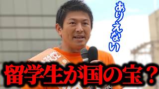 【神谷宗幣】あり得ない！飢えてる日本の子供に飯を食わせず外国人に生活保護？ 参政党街頭演説 兼六園口交差点4【過去動画】