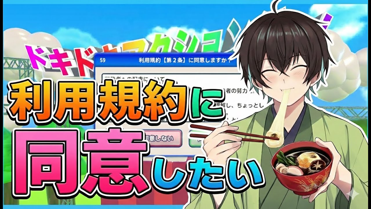 【利用規約に同意したい】また台パンしちゃいそうなゲーム【UMM.com/無音】