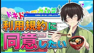 【利用規約に同意したい】また台パンしちゃいそうなゲーム【UMM.com/無音】