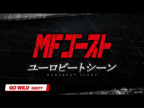 MF Ghost 3rd Season THE FIRE AND THE RAIN DUSTY