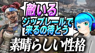 【クリップ集】性格は悪ければ悪いほどいい【Apex Legends シーズン28】