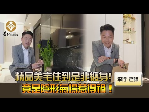木氣宅
