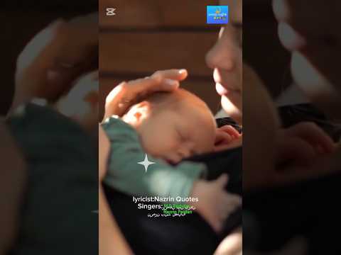 தாயே நீயே!..#nazrin #quotes @fathimanazf06