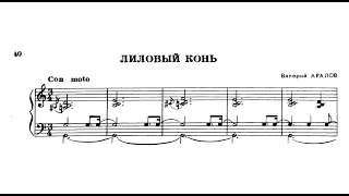 Valery Aralov: Purple Horse [Jazz]