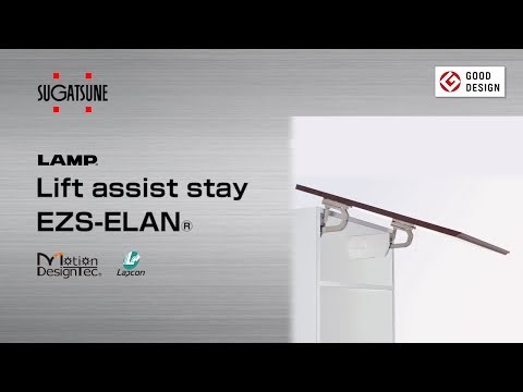 리프트 어시스트 스테이 EZS-ELAN