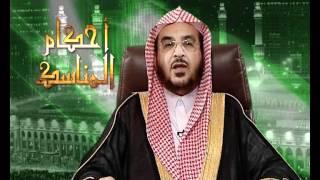 المناسك8 image