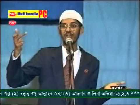 Bangla FAQ162 to Zakir Naik: Allah (s.w.t) Kanu Manusher Roop Dharon Koren Na?