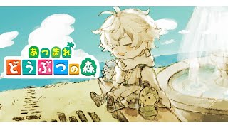 【あつまれどうぶつの森】  最高の島に帰ってきていいんですか #34【叢雲カゲツ/にじさんじ】