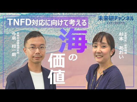 自然資本について詳しく解説