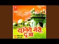 Suniye Meri Dua