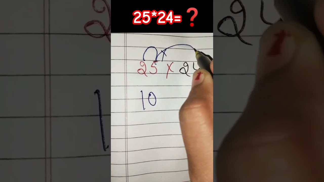 25*24=❓