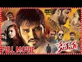 Nikhil Siddharth And Ritu Varma Latest Crime Thriller Keshava Telugu Full Length HD Movie Cine Max