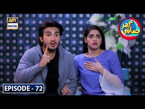 Ghar Jamai Episode 72 | 28th March 2020 | ARY Digital Drama