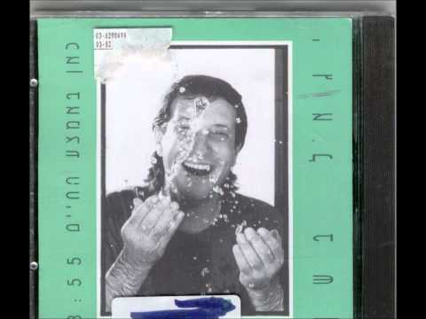 Video thumbnail for Kan Be’emtza Hachayim - כאן באמצע החיים
