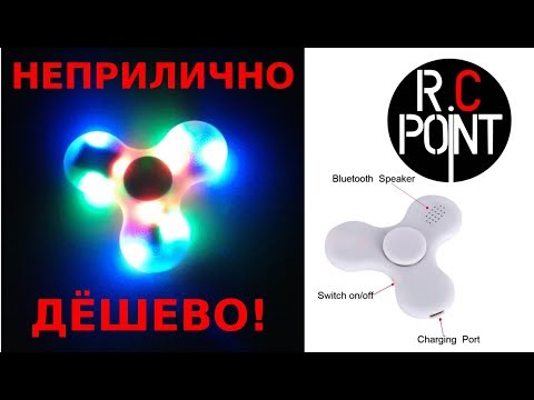 Спиннер с блютус колонкой и подсветкой Bluetooth Hand Spinner