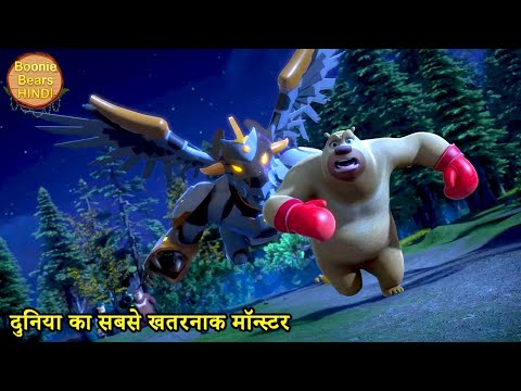 दुनिया का सबसे खतरनाक मॉन्स्टर | Bablu Dablu Hindi Cartoon Big Magic | Monster Plan Action Cartoon