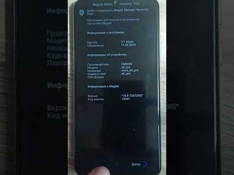 Hadenix TWRP Umidigi A5 Pro