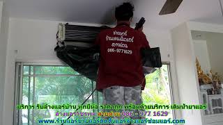 #ล้างแอร์วัชรพล ราคาถูก สายด่วน 086   977 1629 บริการ รับ #ล้างแอร์บ้านวัชรพล ทุกยี่ห้อ #ล้างแอร์วัชรพล ราคาถูก สายด่วน 086   977 1629 บริการ รับ #ล้างแอร์บ้านวัชรพล ทุกยี่ห้อ