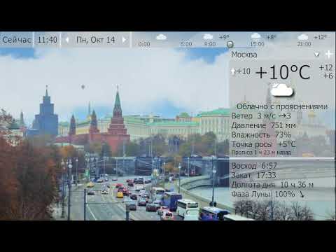 Погода. Москва. 13-15 октября 19 г.