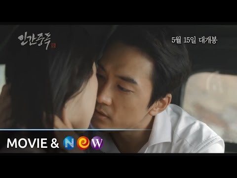 [인간중독] 30초 예고편