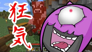 【マイクラ】命を刈り取る者【もんクラ】