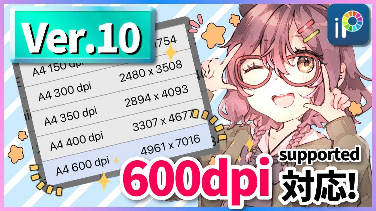 【ibisPaint】New Features Ver.10【Useful】