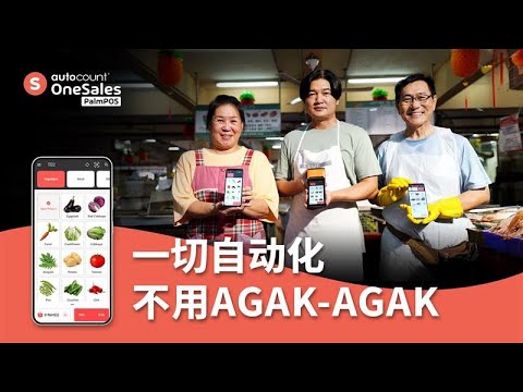 PalmPOS 移动 POS 介绍视频