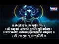 सम्पूर्ण महामृत्युंजय मंत्र | Mahamritunjay Mantra | Shiv Mantra 108 t