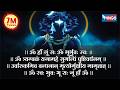 सम्पूर्ण महामृत्युंजय मंत्र Mahamrityunjaya Mantra