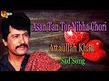 Asan Tan Tor Nibha Chori Audio Visual Superhit Attaullah Khan Esakhelvi