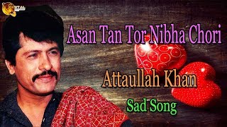 Asan Tan Tor Nibha Chori  Audio-Visual  Superhit  