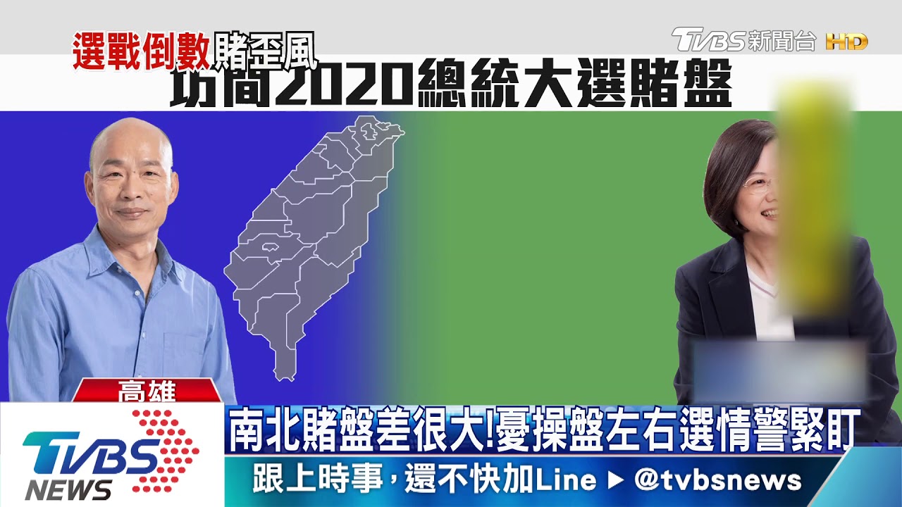 26歲高雄上班族開總統賭盤 票未開先栽了