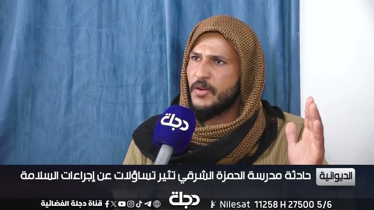 فيديو | سقوط نوافذ أثناء ترميم مدرسة يودي بحياة تلميذ في الديوانية