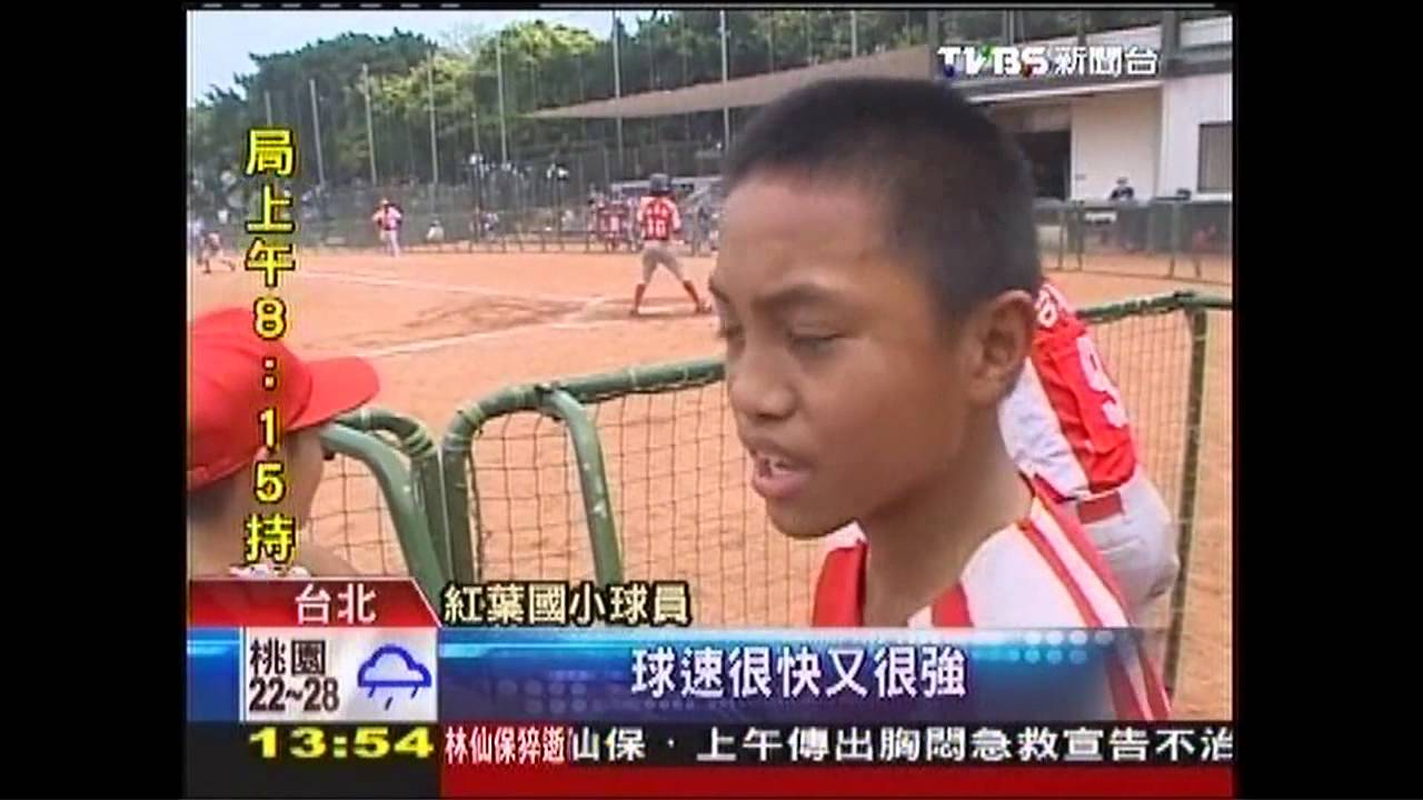 經典賽激鬥志 紅葉少棒挺進全國賽
