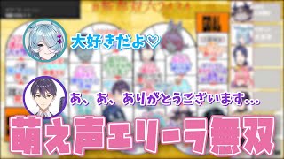 にじENエリーラの萌え声告白によってタジタジにされるJP勢【安土桃/剣持刀也/長尾景/アクシア・クローネ/エリーラペンドラ/モイラ/でびでび・でびる】