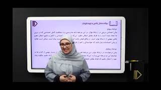 Frequently asked questions Bakhsh Chaharm Revision of Persian lessons in the last
