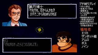 52話【気力下げられた】プチ縛りプレイ スーパーロボット大戦64 & リンクバトラー スーパー 女性 よっぴいの下手くそゲーム実況 レトロゲーム スパロボ